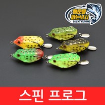 (행운을파는낚시) 스핀 프로그(13g) 블레이드 프로그웜 탑워터 개구리웜 배스 루어 가물치낚시, 01. 스핀프로그-A컬러(13g)