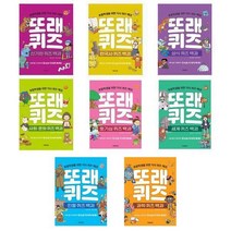 또래퀴즈 시리즈 - 이젠교육, 또래 퀴즈  인물 퀴즈 백과 (스프링)