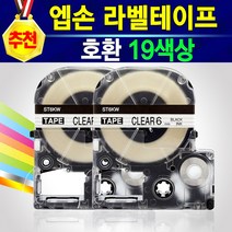 알(R)전산 엡손 전용 고품질 라벨테이프, 6mm파랑바탕/흰색글씨SD6BW, 1개