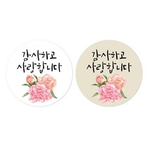 어버이날스티커 스승의날스티커 가정의달스티커 카네이션 감사 답례 사랑합니다 스티커 소량스티커제작, 60mm(6개), 2번베이지