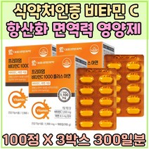 식약처 인증 항산화 영양제 비타민 C 면역력 구강케어 골격 성장 발육 VitaminC 1000mg 아연 치아 건강 혓바늘 입안헐었을때 성장 발육 뼈건강 잇몸 관리 체력 보충