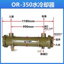 유압식 열 교환기 쉘앤튜브 동관 물콘 쿨러 워터, E. OR-350