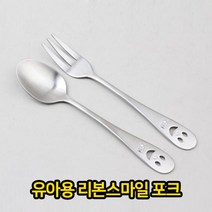 어린이집 포크 유아용 수저 유치원 리본스마일