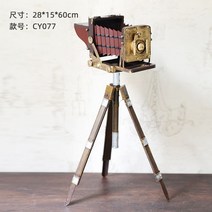 빈티지 장식품 무비 프로젝터 소품 필름 모델 카메라 의상 가게 창, 2 카키색 옷감