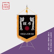 경기 장례식장 근조화환 상갓집 조의꽃 배달 보내기, 은색
