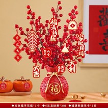 집들이의 기쁨 새집 꾸미기 부자 과일 입가 이사식 용품 거실 장식품 복통 세팅, 02 빨간 돈주머니 복통-재원광진+복만 새집