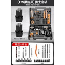 무선 임팩 전동 드릴 해머 소형 임팩 세트 충전 멀티 공구 미니 임팩트 가정용 충전식, (12V 블랙사이클론) 워리어 세트+증정품