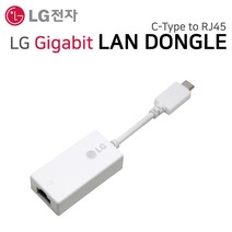 LG 그램 13 14 15 17 랜동글 기가비트 랜카드 랜젠더 LAN 이더넷 아답터 인터넷 C타입 RJ45, LG 기가랜 화이트