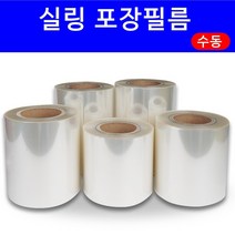 리드 실링기필름 실링필름 1박스 4롤, 1box, 실링필름(홀드수동) 190MM