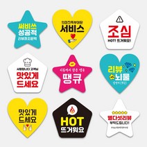 하트/별/오각형 자유형스티커 06. 맛있게드세요하트 1000매, 민트, 하트, 55mm