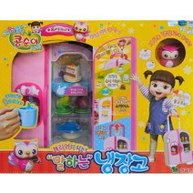 엉뚱발랄 콩순&친구들 캐리어가 되는 말하는 냉장고