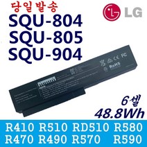 SQU804 SQU805 SQU807 SQU904 LG XNOTE RD560 R460 R570 RD510, 검정