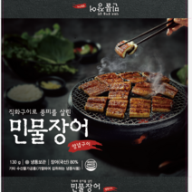 국내산 직화 민물장어 양념구이, 130g, 8팩