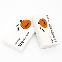 할로윈 호박 네임 지우개 문구 인쇄 이름 각인 선물, 8 비비트리고딕