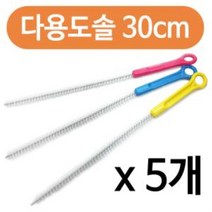 [GOOD] 브러쉬 다용도 파이프청소솔30cm x(5개) 긴세척솔 배관솔 틈, [^^_상품선택_^^]