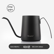 귀걸이 커피 핸드드립 커피포트 세트 입마개 포트 스텐 드립포트 귀걸이 필터백 롱 입마개 기구, 하나, 350ml플래그십귀걸이물통[뚜껑없음]