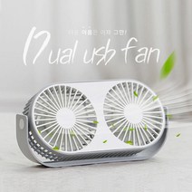 선풍기 듀얼USB 트윈팬 탁상용 책상 선풍기 사무실 공부방 미니 탁상용 2열 팬 써큘레이터, 핑크