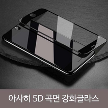 아이폰 아사히 5D 강화글라스, ▶쇼핑맛집 선택하기