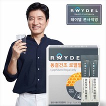 레이델 동결건조 로열젤리 (30포) #생로열젤리의 영양100%를 그대로, 1개