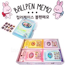 2000 컬러케이스 볼펜메모 스티커 메모지(1BOX 12개)