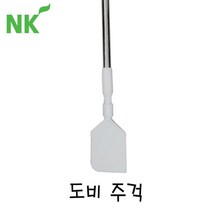 [생필품] 엔케이33xF1x62 도비주걱(봉포함)NB:JnT1, 경질헤드