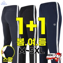 [더맨월드] 프라임 트레이닝 [1+1] _ 남성용 데일리 츄리닝 운동복 베이직 트레이닝복 작업복 실내복 바지