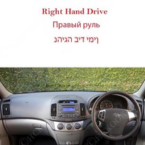 아반떼 호환 2007 폴리에스터 2008 2009 2010 HD I30 대시 보드 차양 커버 보호 패드, 8.Right hand drive - Polyester