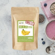 바나나 분말 200g 1팩 다이어트 선식 쉐이크 가루 천연 파우더, 1개