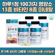 식약처인정 데일리 비타민 A B C D E K 100가지영양소 비타민 무기질 미네랄보충 종합 멀티 영양제 면역력 비오틴 요오드 엽산 혈액생성 피로개선 직장인 청소년 주부 수유 출산