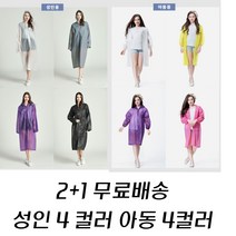 우비 EVA 장마 필수품 2 1