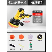자동차 광택기 셀프광택 듀얼폴리셔 복원 샌딩기 세차 왁싱기, 폴리싱머신4S+6종세트+스크래치왁스