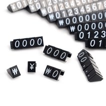 엔화 한화 엔화 조립형 가격표 세트-72394EA 와이조이샵, 와이조이샵쿠팡 한화세트, 와이조이샵쿠팡 본상품선택
