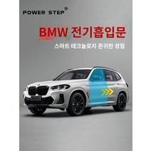 BMW 고스트도어 클로징 1 시리즈 2 5 7 6GT X1 X2 X4 X5 X6 X7 자동 도어 잠금 전용, 전기 흡입 도어, BMW X1 전기 흡입 원래 모델