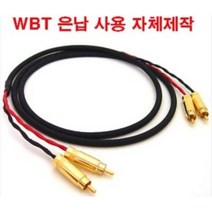 벨덴 1192A RCA 인터케이블 50CM / 언밸런스
