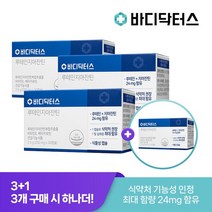 [3+1특별구성]루테인지아잔틴 x 4박스+프로폴리스 츄어블, 상세설명 참조, 루테인지아잔틴 30캡슐 X 3박스 3개월