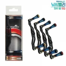 [하이텐] 하이엔드카본 더블핸들95 튜닝핸들 카본핸들, 실버, 1개