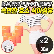 프리미엄 종합 소화 효소제 국산 곡물 발효 효소 식이섬유 유산균 분말 속편한 소화잘되는 소화안될때 먹는 역가수치 높은 먹는 탄수화물 지방 단백질 분해 추천 파우더 가루 분말 스틱, 소화효소제_2개_할인_사은품, 2개