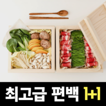 소복이 편백나무 찜기 2단 풀세트 세이로무시 인덕션 가스렌지 모두 가능