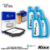 아반떼 CN7 1.6 하이브리드 엔진오일세트 [순정+킥스]