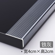 알루미늄 합금 계단 미끄럼 방지 스트립 금속 스테핑 스트립 L 자형 직각 테두리 스트립 코너 외부 단계-152475, 옵션03