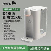 Huadu 생수 냉온수기 소형 무설치 조절 온도 디스펜서 미니 스마트, 3L, B타입