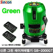 Sincon 신콘 그린 레이져레벨기 GB-2000GT 4V1H1D 리튬이온배터리 2개제공