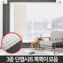 보온뽁뽁이 뽁뽁이파는곳 에어캡 난방용뽁뽁이 방한뽁뽁이 창문뽁뽁이 단열뽁뽁이 뽁뽁이롤 뽀뽁이 뽂뽂이, 5M