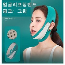 조아라샵 얼굴리프팅밴드 불독살 얼굴밴드 브이라인 얼굴붓기 턱살빼는법 V밴드 얼굴라인정리, 얼굴밴드 그린