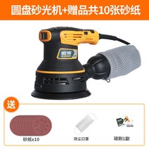 샌딩기 그라인더 사포 숫돌 연마 샌더기 목공용 대패 칼갈이 전동, 901205 둥근사각샌드+사은품 총 10매