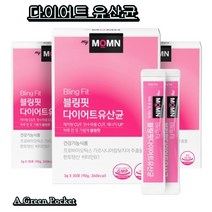 마이몸엔 블링핏 다이어트 유산균 추천 40대 수험생 50대 여성 선물 중장년 중년 단기간 남자 별의별굿즈
