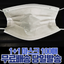 일회용 마스크 1+1 비말차단 3D 입체 MB필터 덴탈 방역용 보건용 위생용 항균 대형 소형 어린이 아동 100매, 대형(성인) 화이트 50매, 대형(성인) 화이트 50매