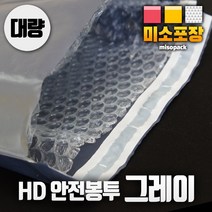 미소포장 HD안전봉투 대량판매, 60매