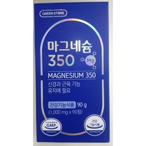 그린스토어마그네슘350mg 3개월분 90알 눈밑떨림