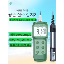 용존 산소 측정기 산소함량감지 테스터 양식업 수질, 공식 표준 구성